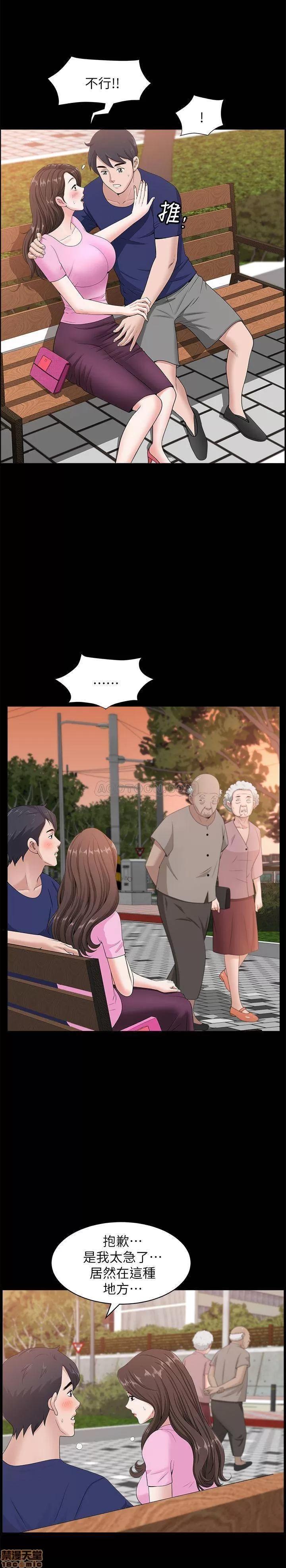 双妻生活 双妻生活 9 第11页