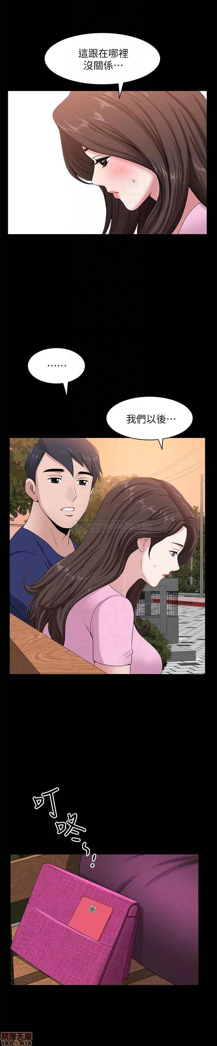 双妻生活 双妻生活 9 第12页