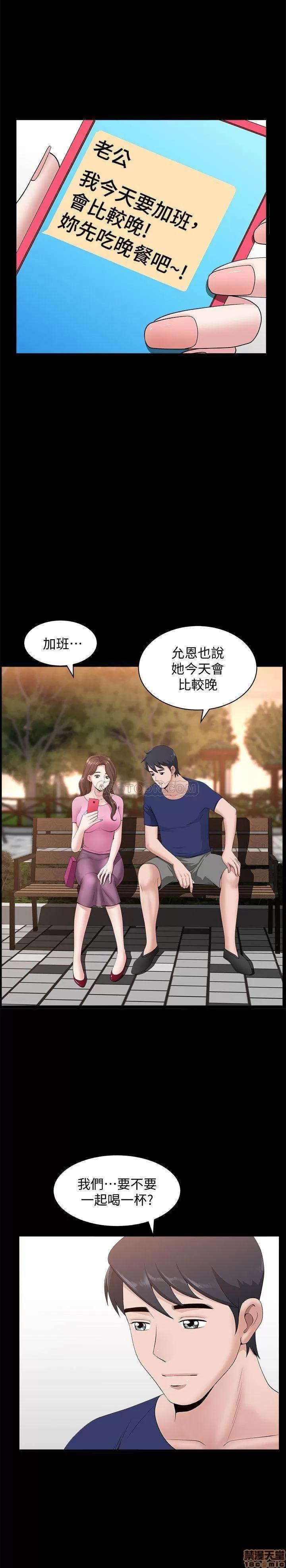双妻生活 双妻生活 9 第13页