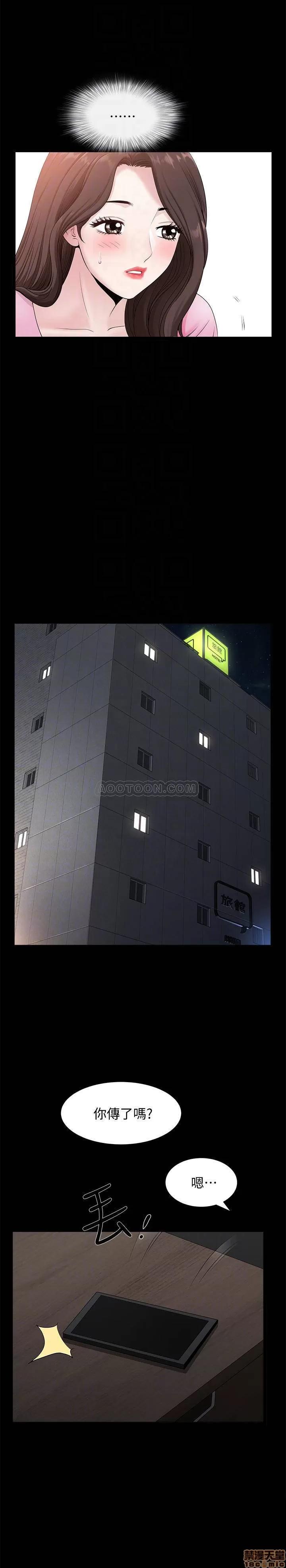 双妻生活 双妻生活 9 第14页