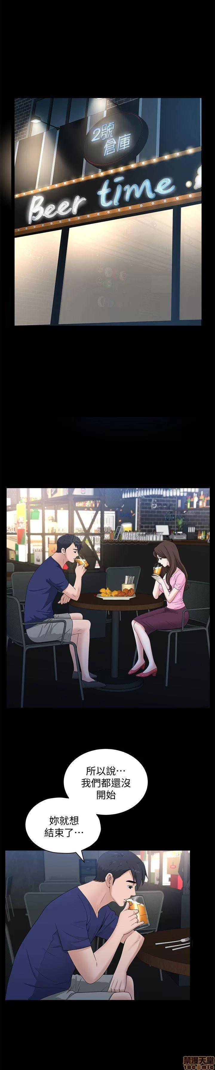 双妻生活 双妻生活 9 第19页