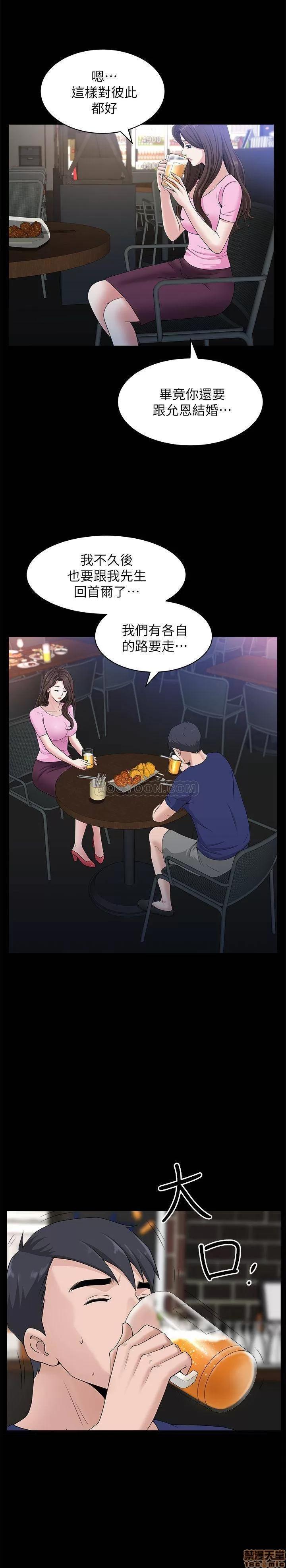 双妻生活 双妻生活 9 第20页