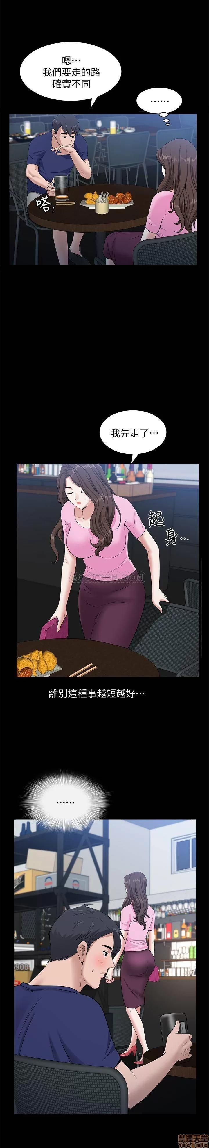 双妻生活 双妻生活 9 第21页