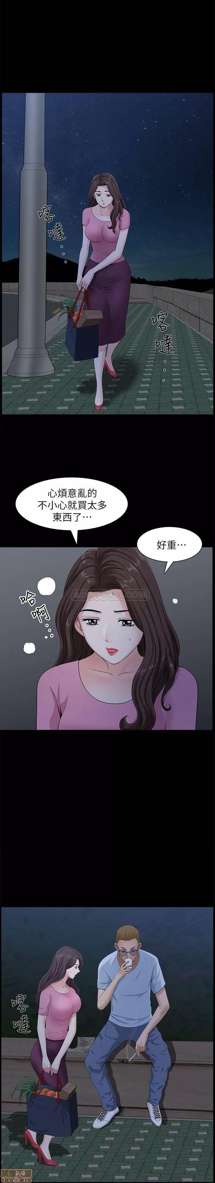 双妻生活 双妻生活 9 第25页