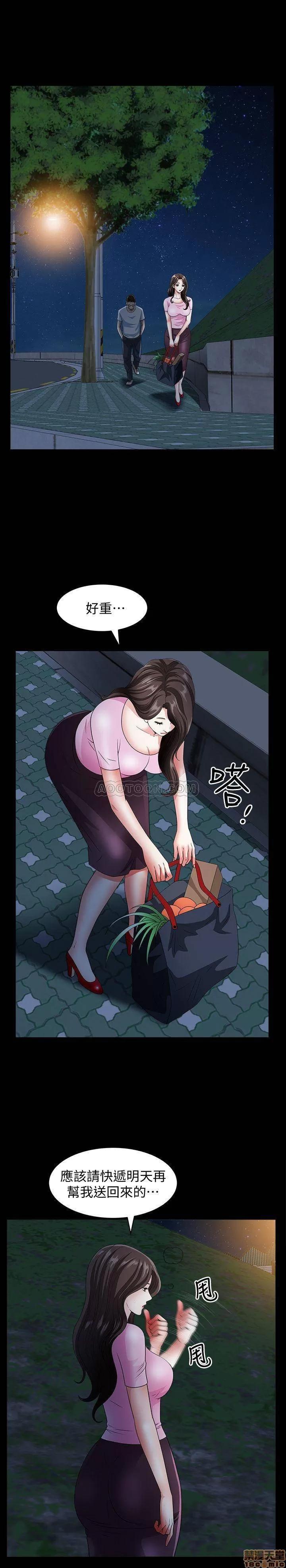 双妻生活 双妻生活 10 第3页