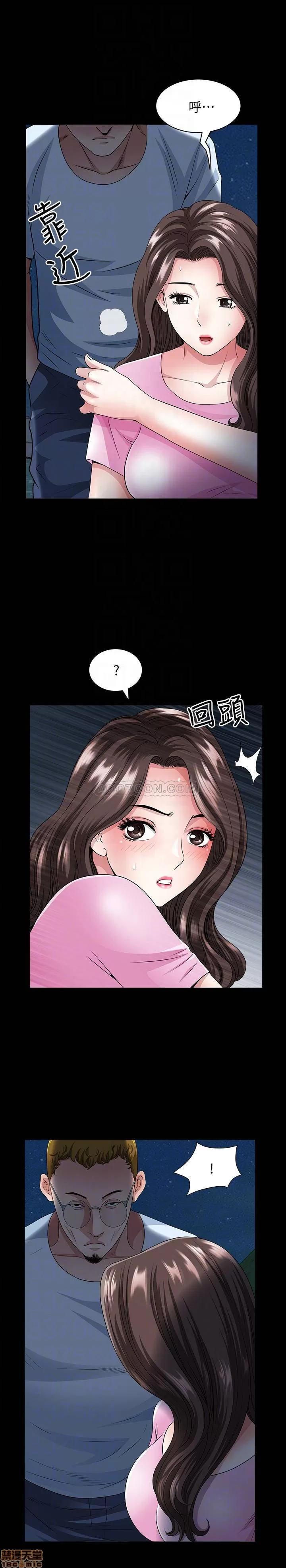 双妻生活 双妻生活 10 第4页