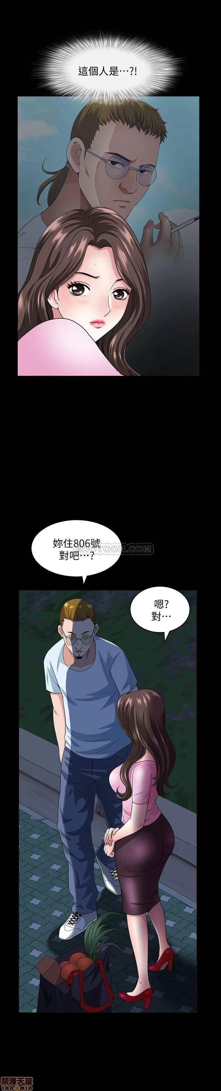 双妻生活 双妻生活 10 第5页