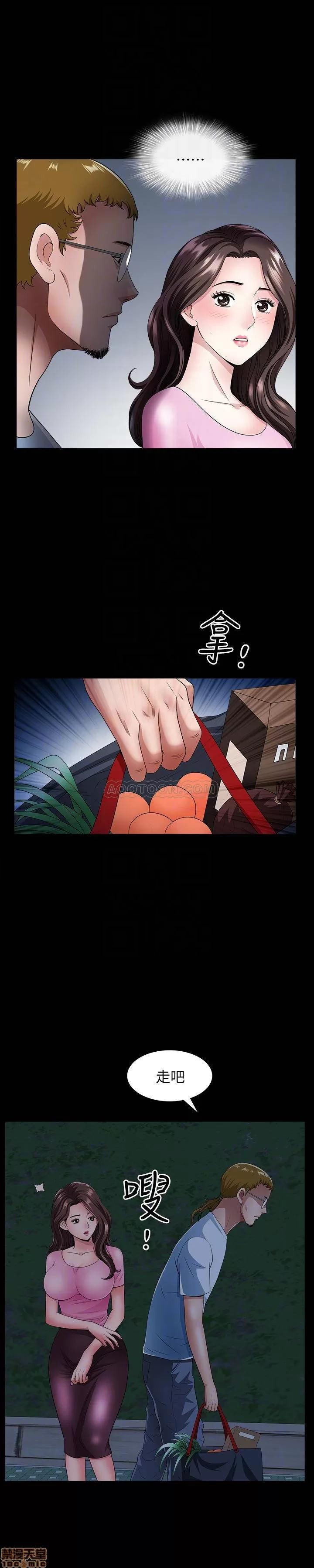 双妻生活 双妻生活 10 第6页
