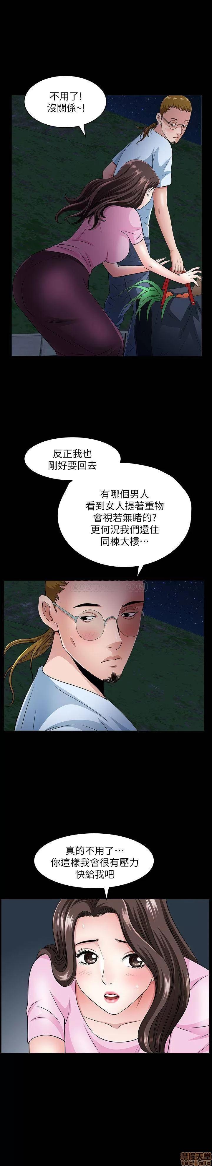 双妻生活 双妻生活 10 第7页