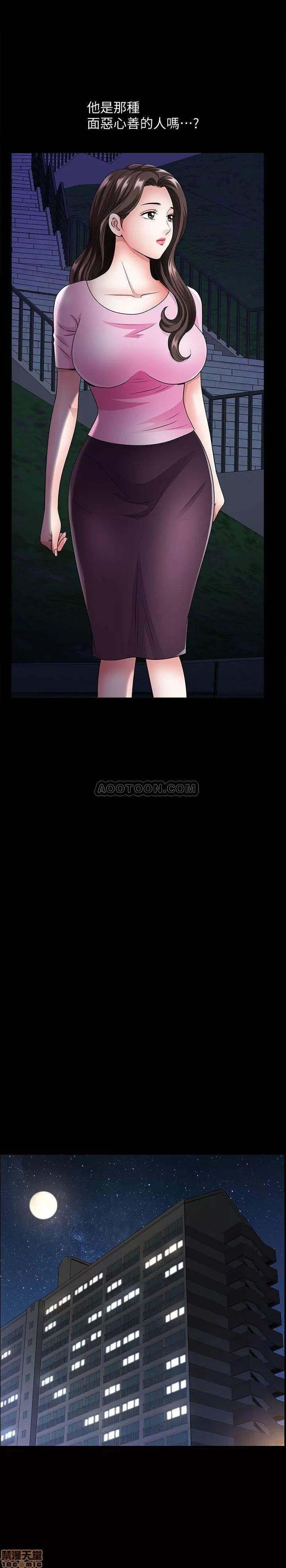 双妻生活 双妻生活 10 第9页