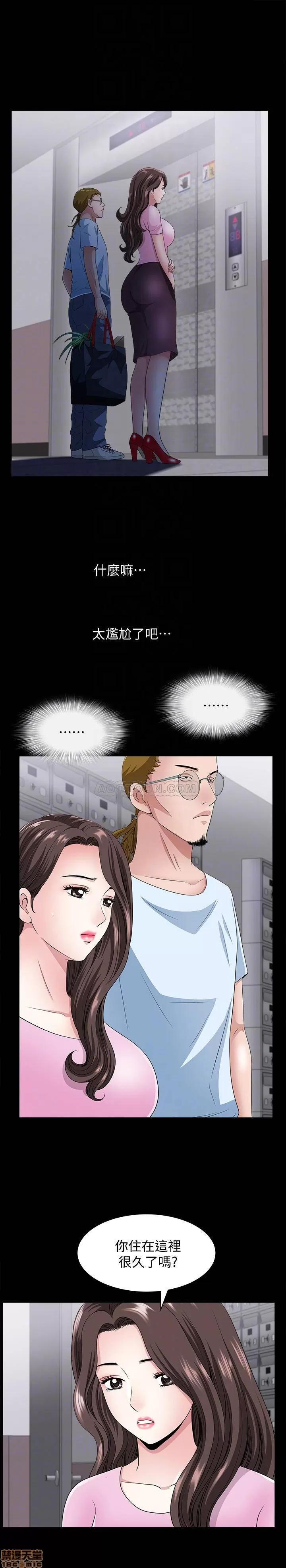 双妻生活 双妻生活 10 第10页