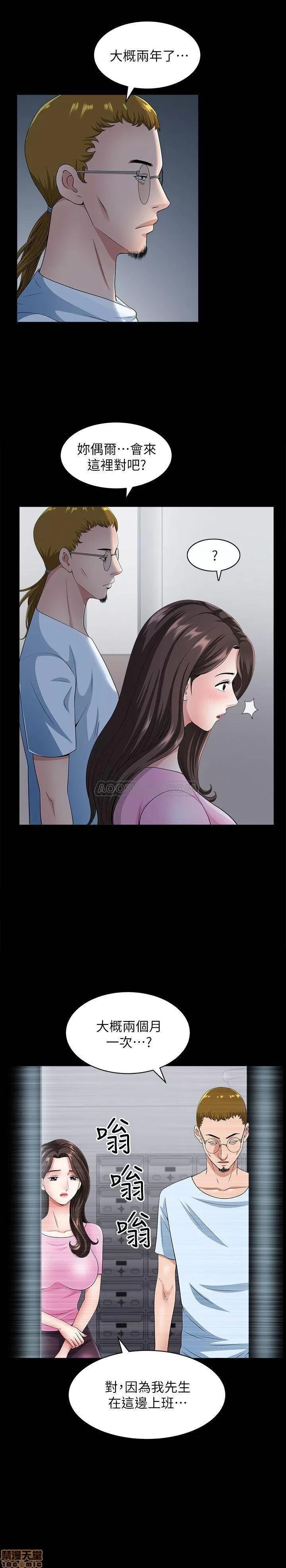 双妻生活 双妻生活 10 第11页