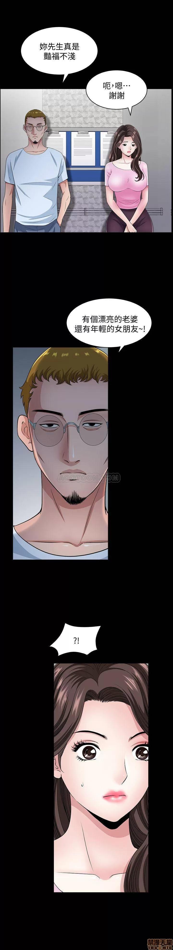双妻生活 双妻生活 10 第13页