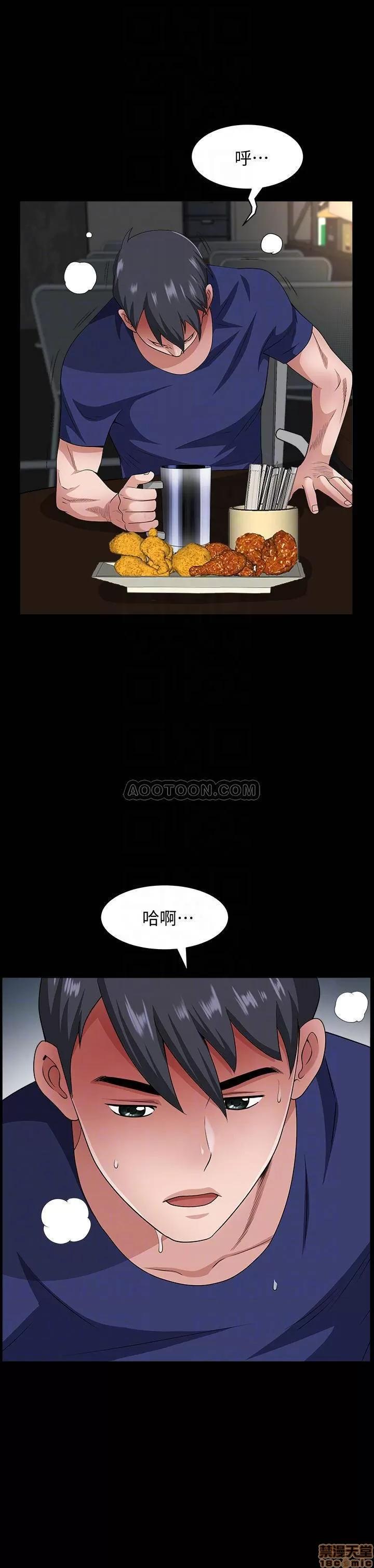 双妻生活 双妻生活 10 第18页