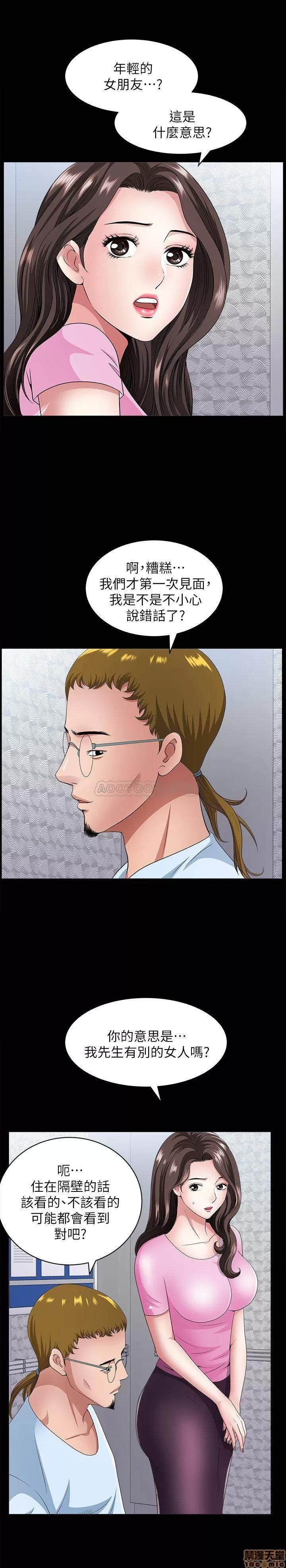 双妻生活 双妻生活 10 第19页