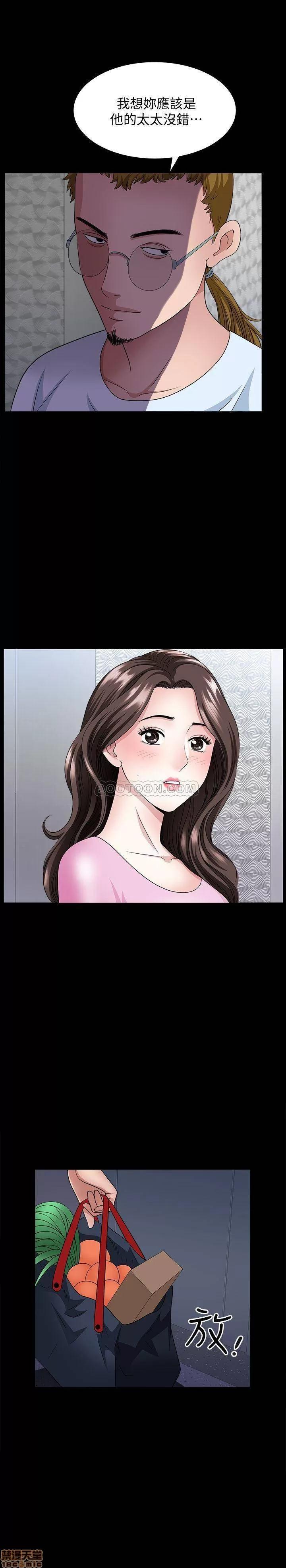 双妻生活 双妻生活 10 第20页