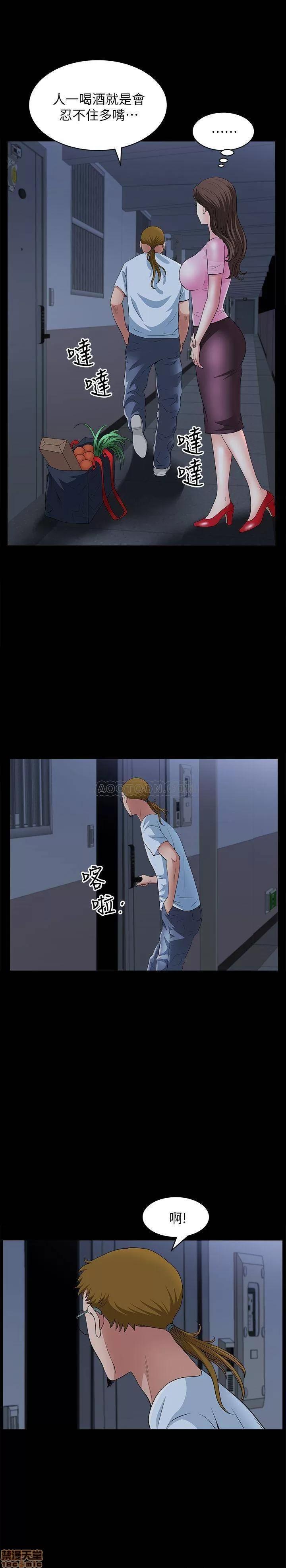 双妻生活 双妻生活 10 第21页
