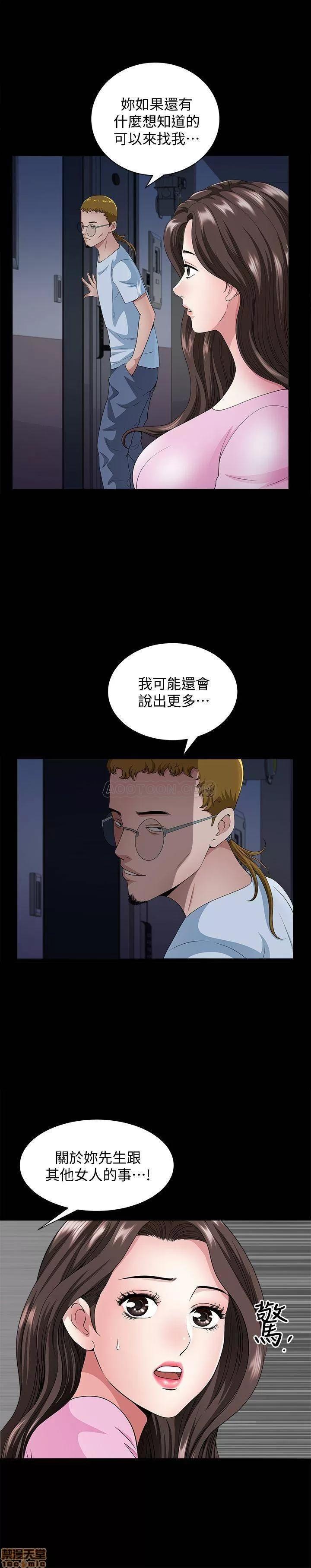 双妻生活 双妻生活 10 第22页