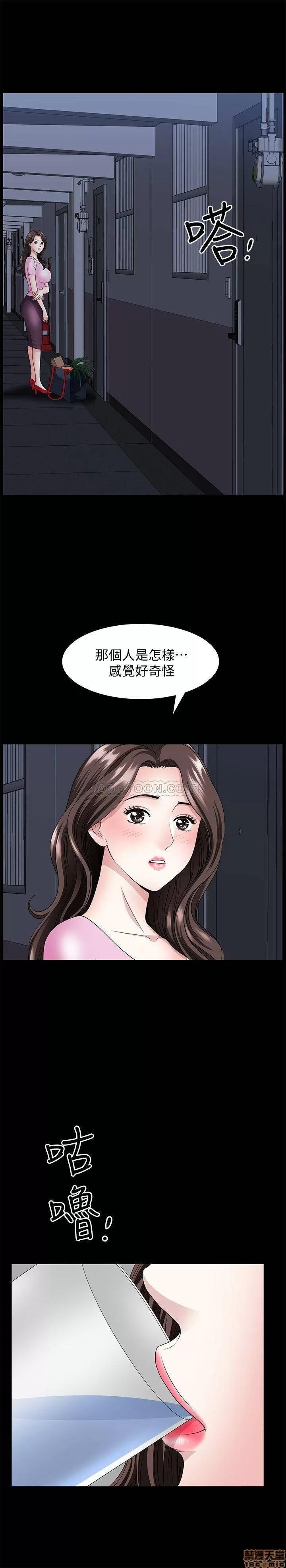 双妻生活 双妻生活 10 第23页