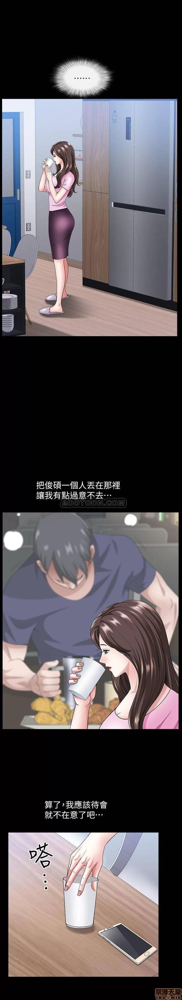 双妻生活 双妻生活 10 第24页