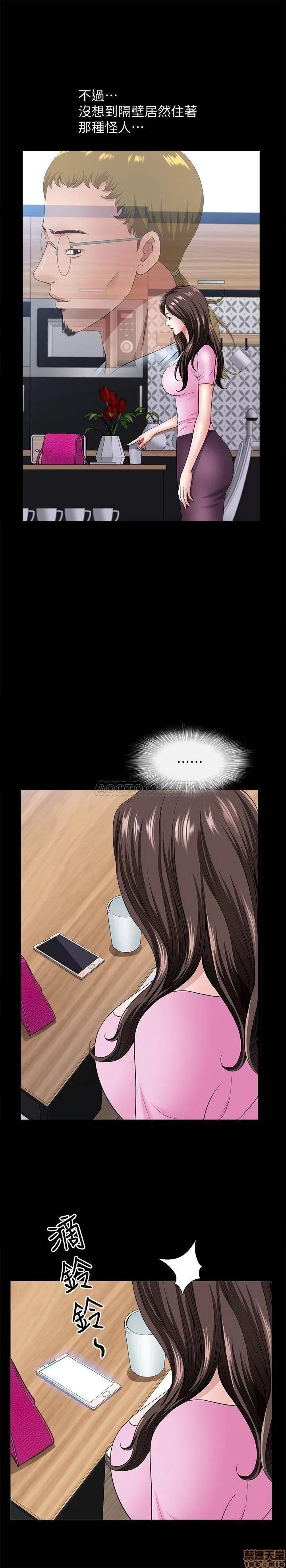 双妻生活 双妻生活 10 第25页
