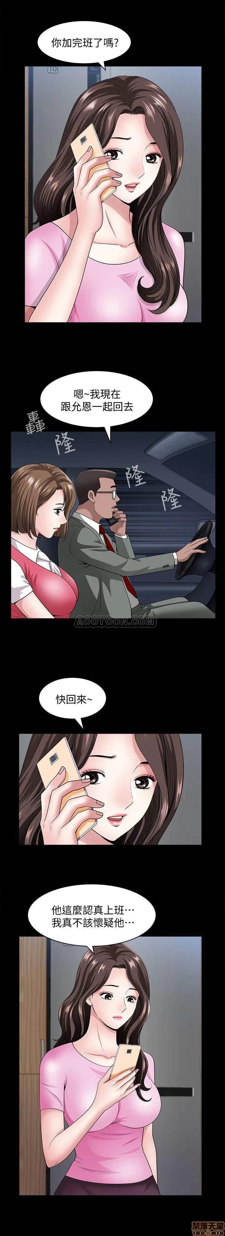 双妻生活 双妻生活 10 第26页