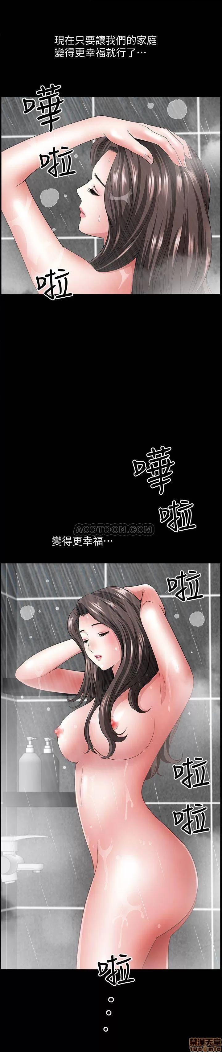 双妻生活 双妻生活 10 第28页