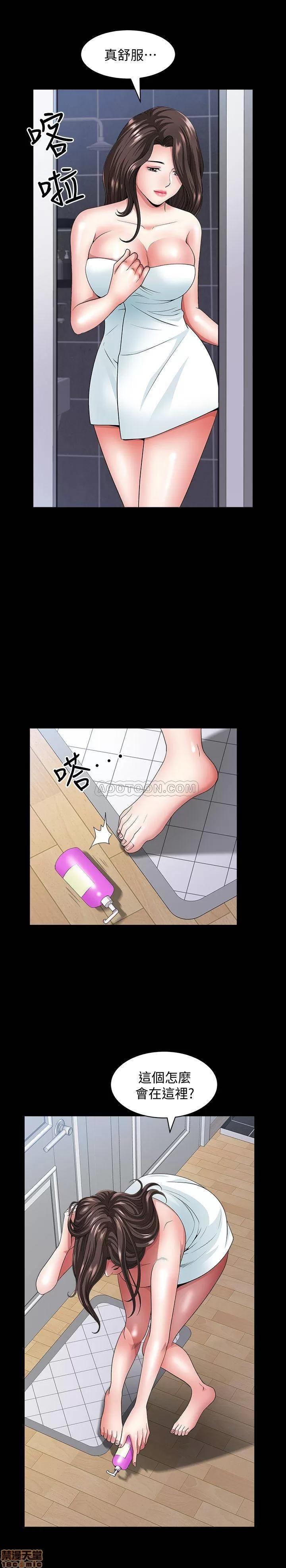 双妻生活 双妻生活 10 第29页