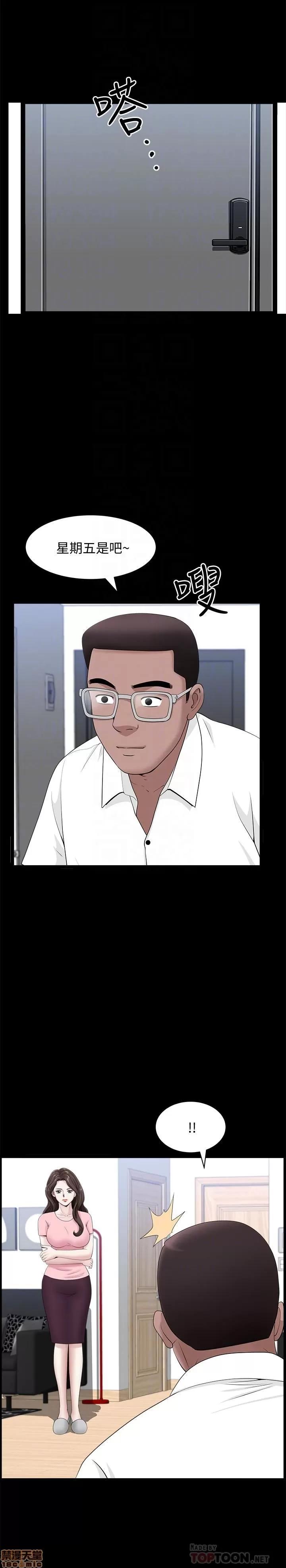 双妻生活 双妻生活 11 第10页