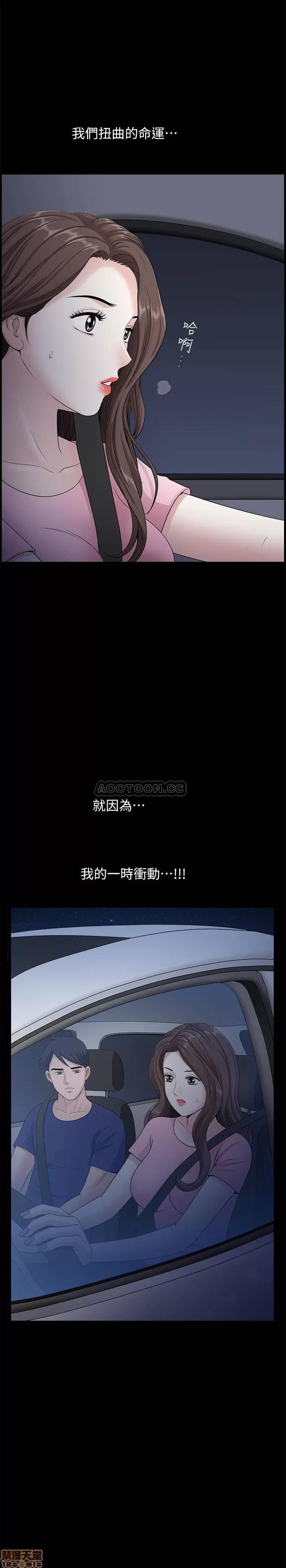 双妻生活 双妻生活 12 第1页