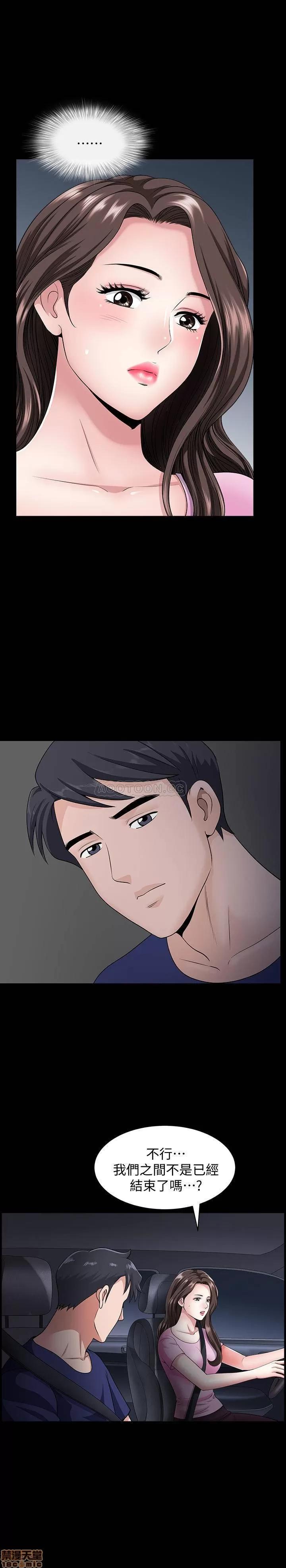 双妻生活 双妻生活 12 第3页