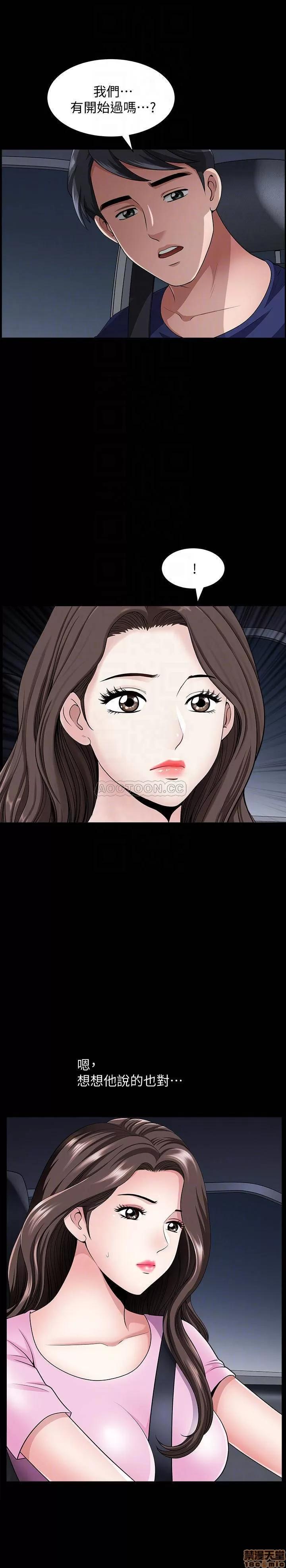 双妻生活 双妻生活 12 第4页