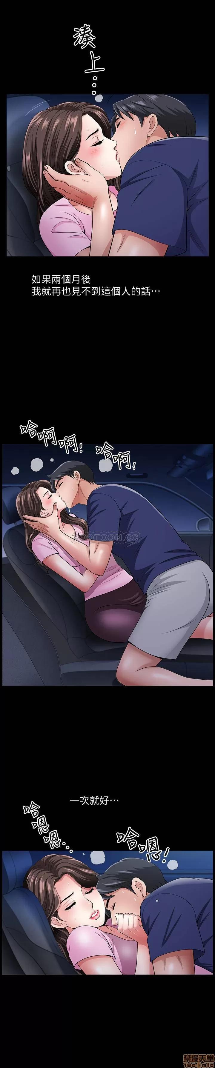 双妻生活 双妻生活 12 第7页