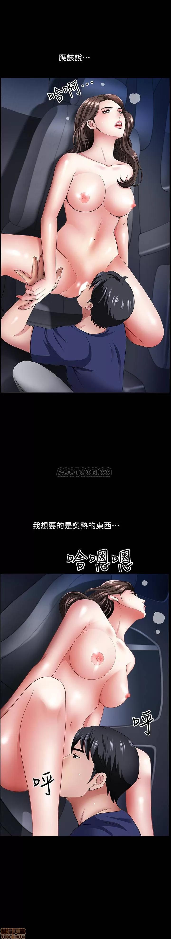 双妻生活 双妻生活 12 第17页