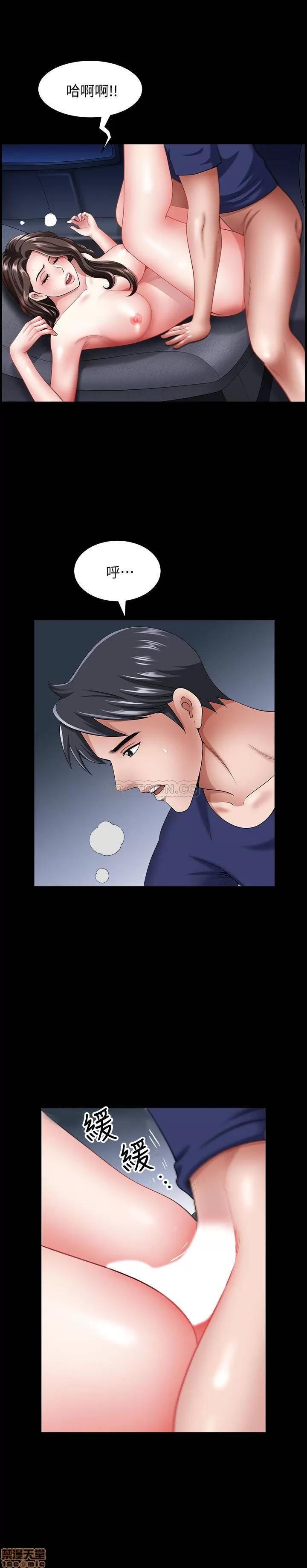 双妻生活 双妻生活 12 第21页