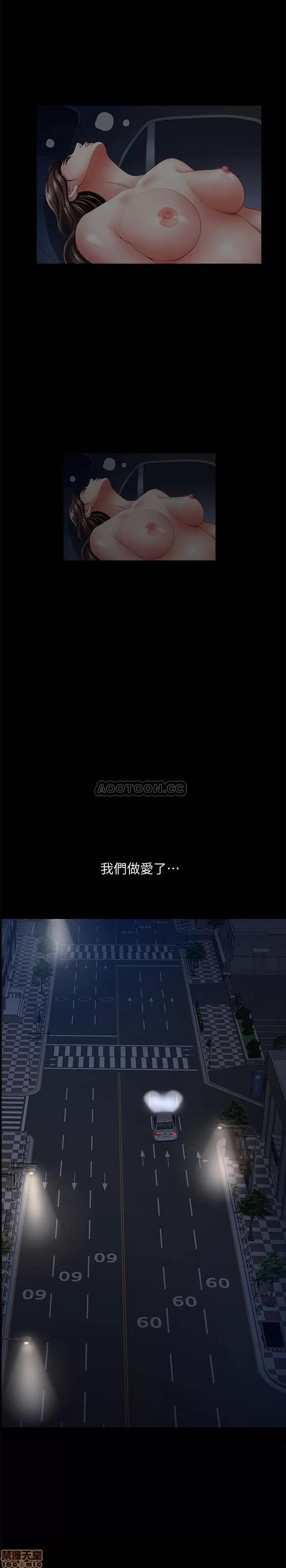 双妻生活 双妻生活 12 第25页