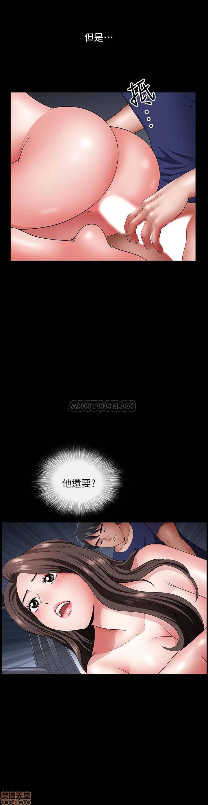双妻生活 双妻生活 12 第28页
