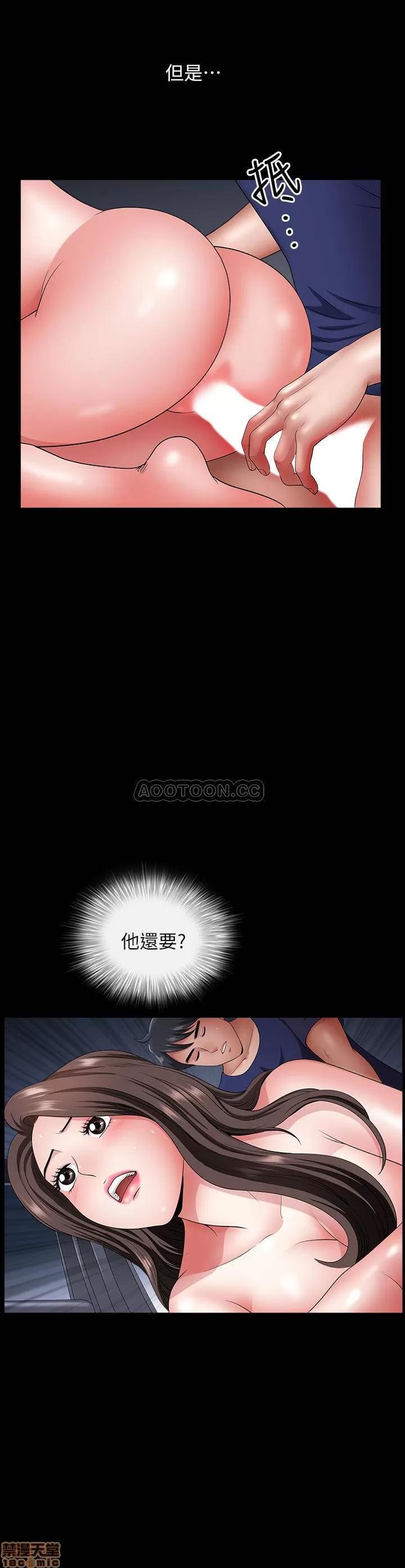 双妻生活 双妻生活 13 第1页