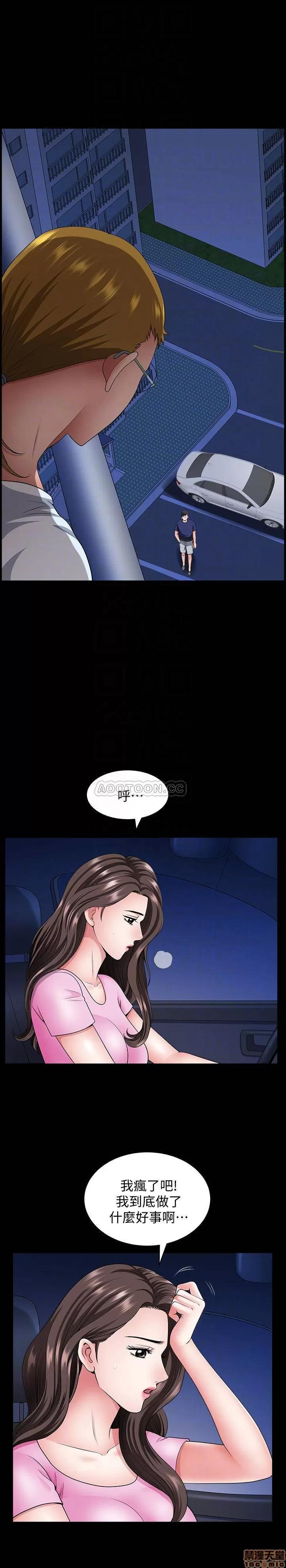 双妻生活 双妻生活 13 第10页