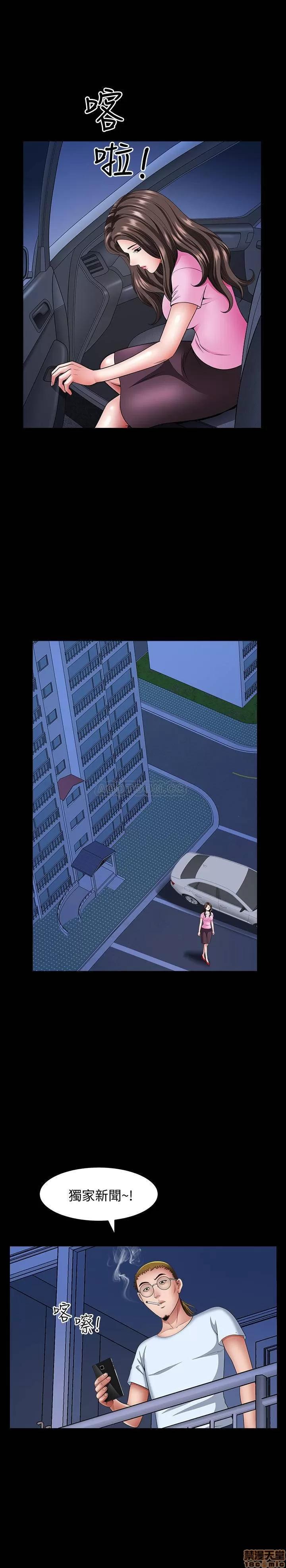 双妻生活 双妻生活 13 第11页