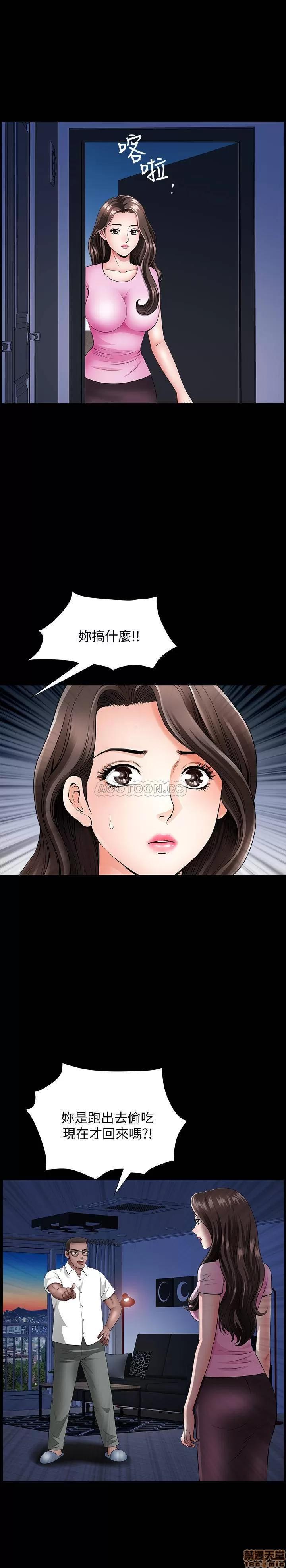 双妻生活 双妻生活 13 第13页