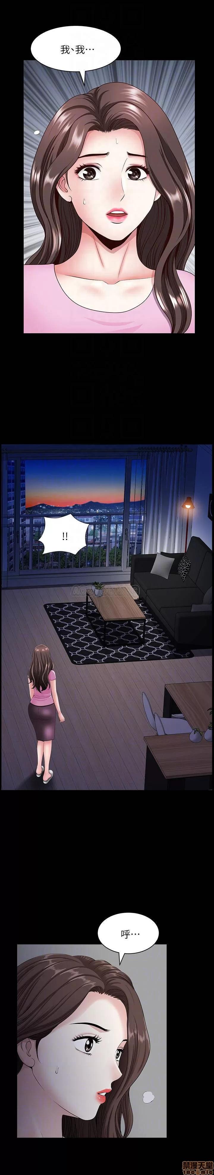 双妻生活 双妻生活 13 第14页