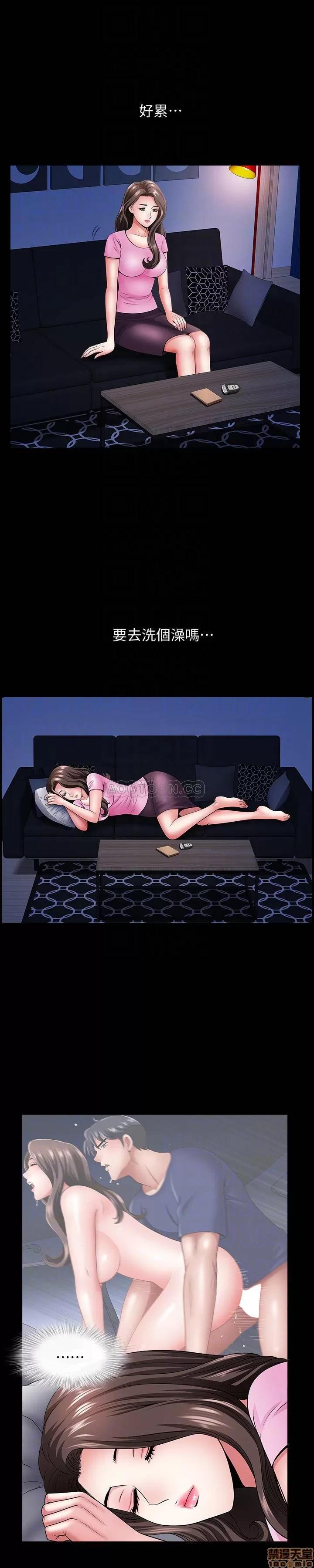 双妻生活 双妻生活 13 第16页