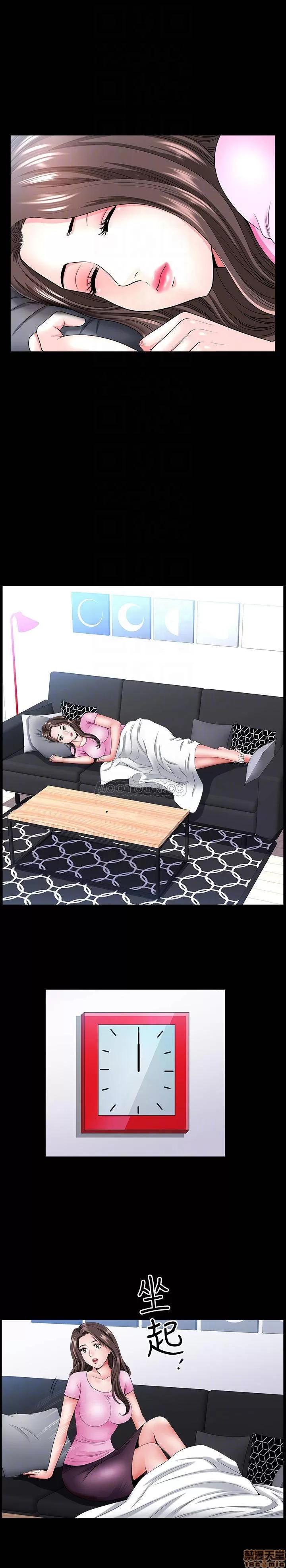 双妻生活 双妻生活 13 第18页