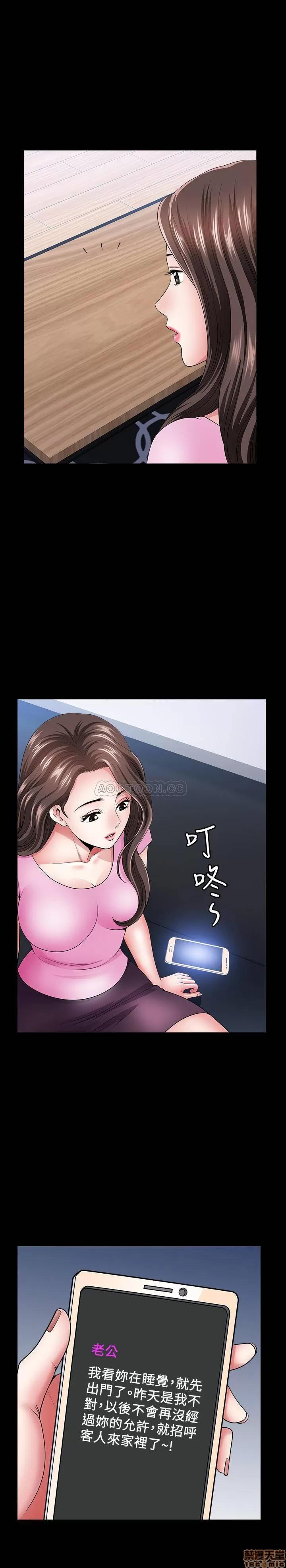 双妻生活 双妻生活 13 第19页
