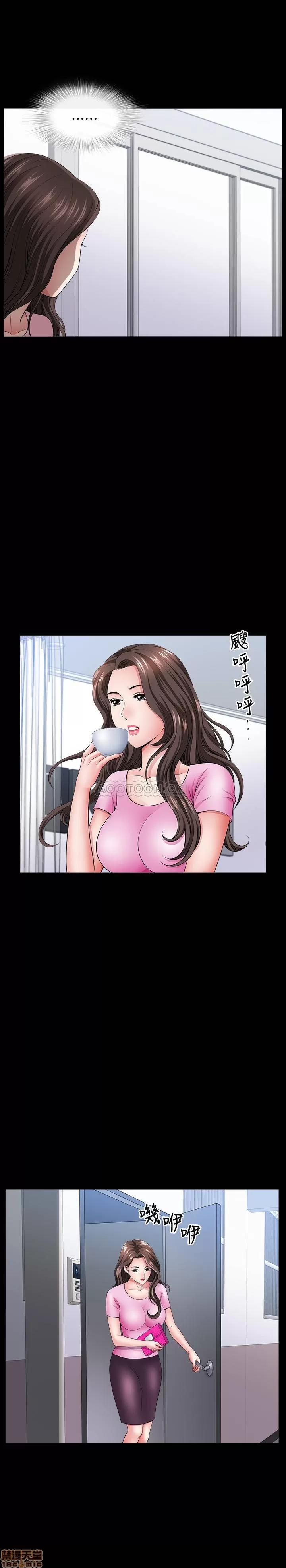双妻生活 双妻生活 13 第22页