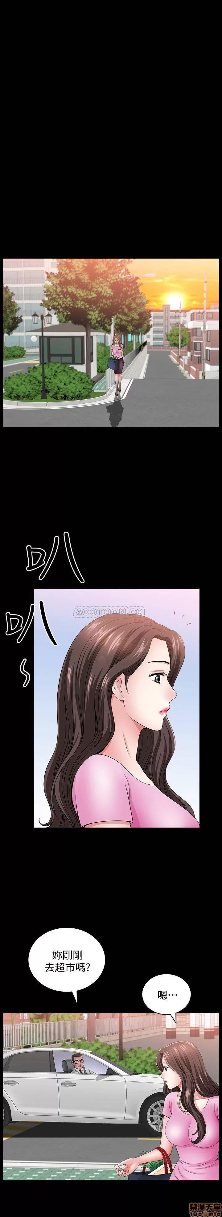 双妻生活 双妻生活 13 第24页