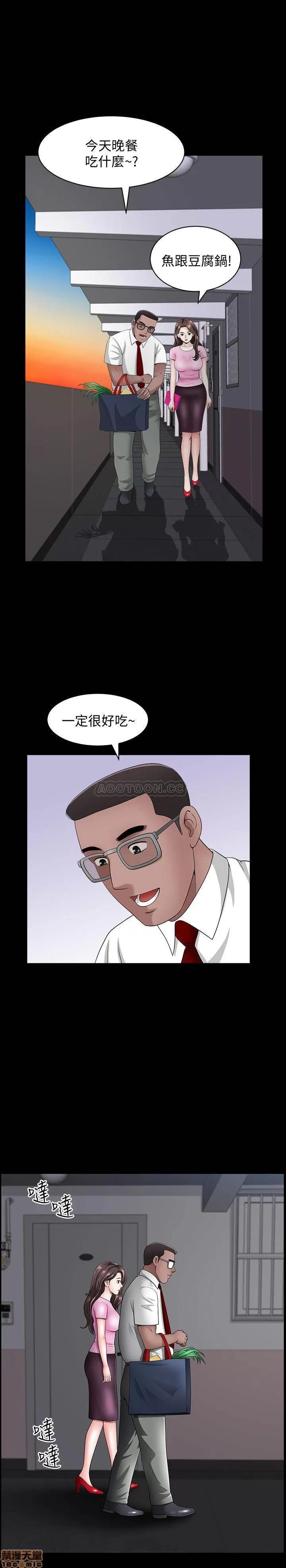 双妻生活 双妻生活 13 第25页