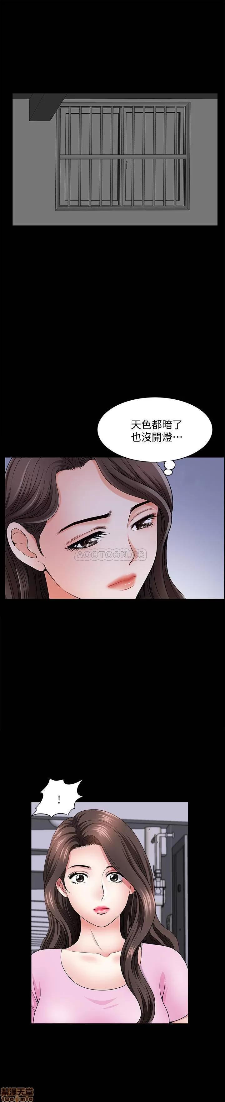 双妻生活 双妻生活 13 第26页