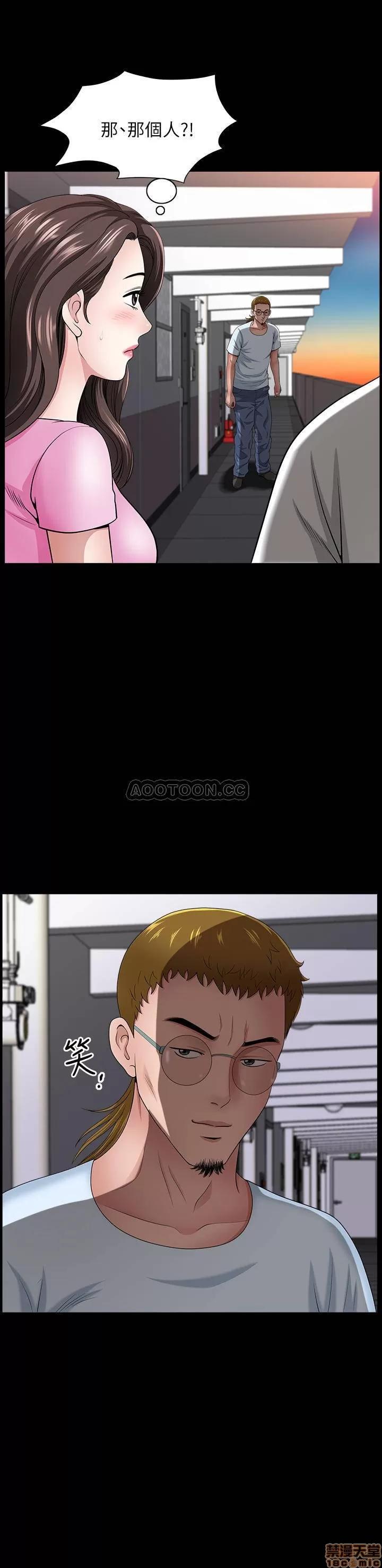双妻生活 双妻生活 13 第27页